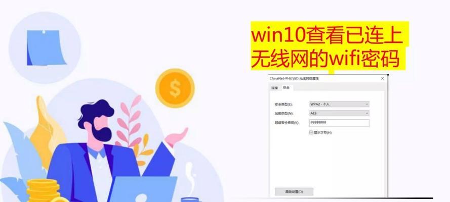 电脑WLAN连接密码错误的解决方法（解决电脑WLAN连接密码错误的实用技巧）-第1张图片-星耀数码