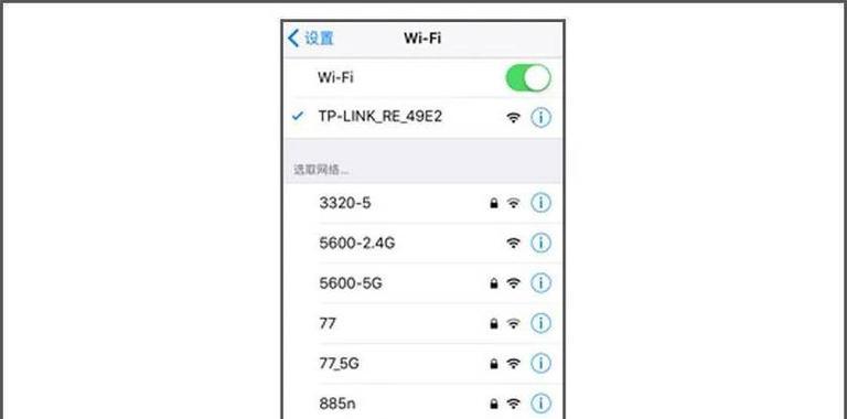 电脑WLAN连接密码错误的解决方法（解决电脑WLAN连接密码错误的实用技巧）-第2张图片-星耀数码