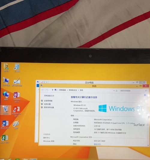 解决电脑登陆微软遇到错误的方法（轻松应对微软登陆错误，让您的电脑更顺畅）-第2张图片-星耀数码