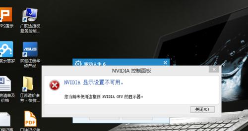 电脑硬件驱动错误的恢复方法（解决电脑硬件驱动错误的有效技巧）-第2张图片-星耀数码
