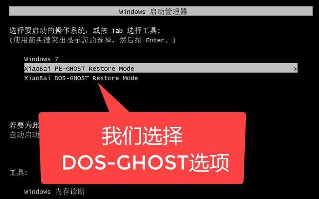 W7旗舰版系统一键安装教程（简单操作，快速安装，轻松拥有W7旗舰版系统）-第2张图片-星耀数码