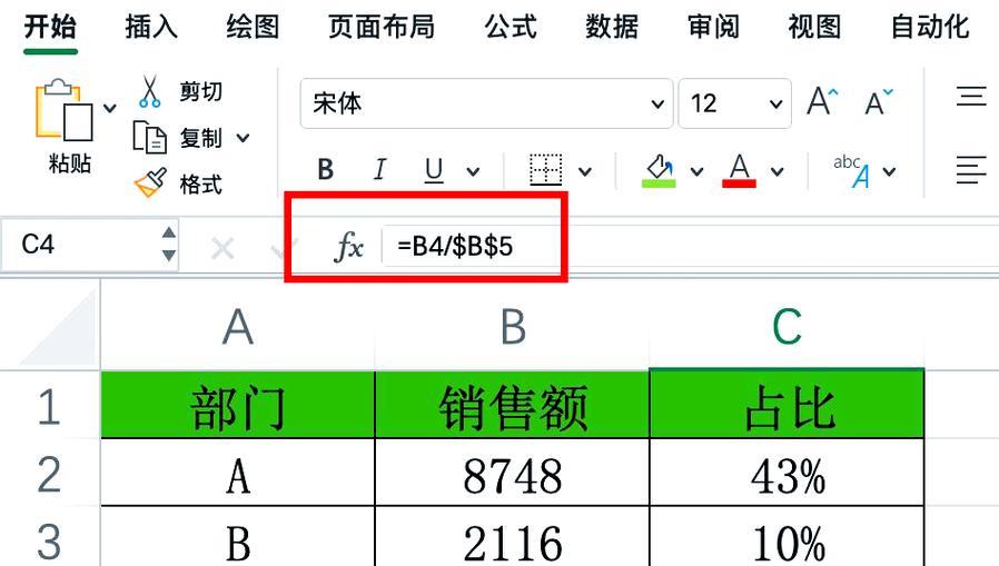 电脑表格错误及解决方法（解决电脑表格错误的有效途径与技巧）-第1张图片-星耀数码