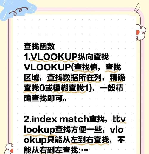 电脑表格错误及解决方法（解决电脑表格错误的有效途径与技巧）-第3张图片-星耀数码