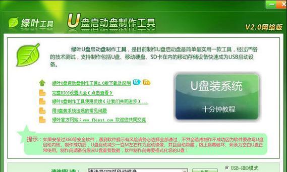 一步步教你制作U启动盘（从零开始，轻松搞定制作U启动盘）-第2张图片-星耀数码