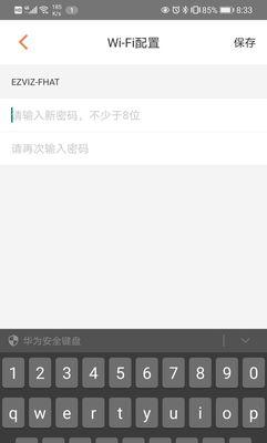 萤石电脑登录密码错误的原因及解决方法（密码错误提示及解决方案）-第3张图片-星耀数码