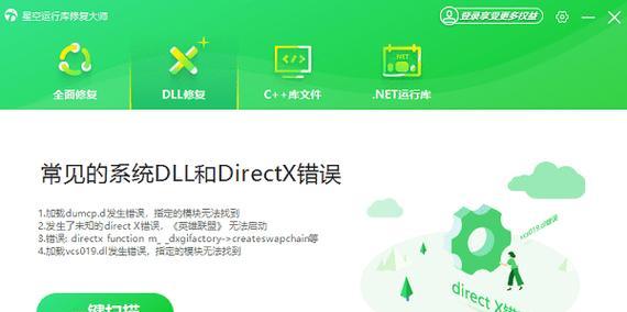 发现电脑信息错误，如何解决？（以发现电脑信息错误为主题的解决方法及注意事项）-第2张图片-星耀数码
