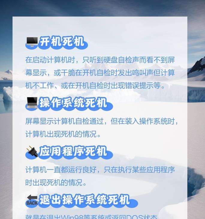 电脑死机系统错误7000的解决方法（探究电脑死机系统错误7000的原因及解决方案）-第1张图片-星耀数码
