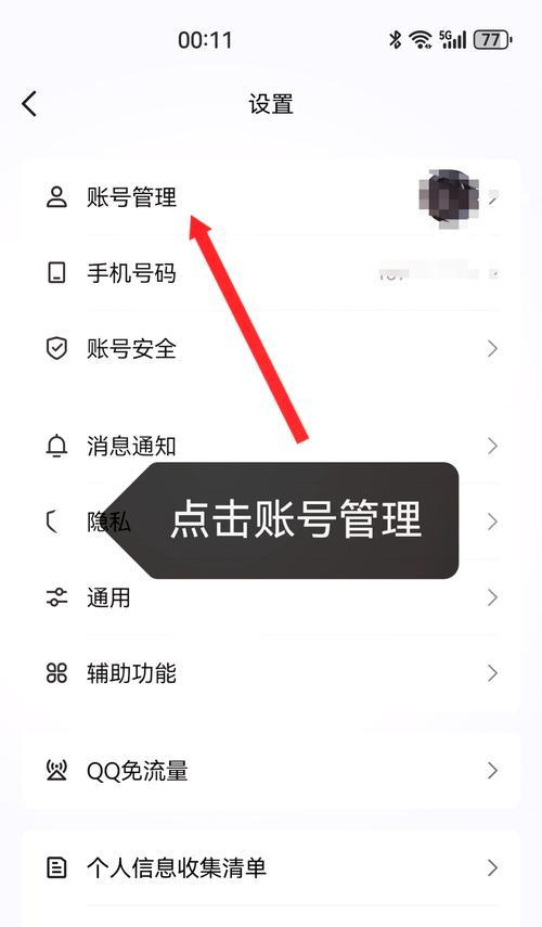 电脑QQ验证密码错误的原因分析（密码错误导致无法登录QQ账号，出现的问题及解决方法）-第1张图片-星耀数码