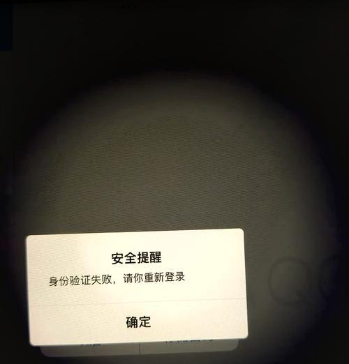 电脑QQ验证密码错误的原因分析（密码错误导致无法登录QQ账号，出现的问题及解决方法）-第3张图片-星耀数码
