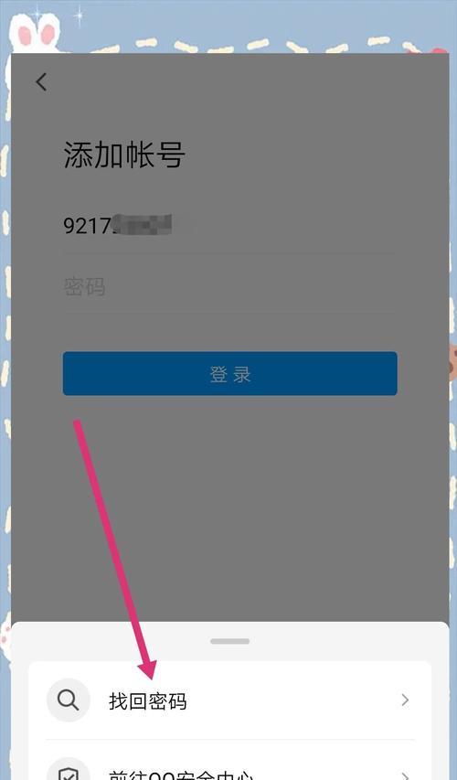 电脑QQ验证密码错误的原因分析（密码错误导致无法登录QQ账号，出现的问题及解决方法）-第2张图片-星耀数码