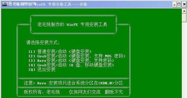 使用PE装光盘系统教程（轻松安装光盘系统，享受高效便捷体验）-第2张图片-星耀数码