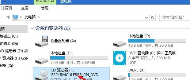 使用PE装光盘系统教程（轻松安装光盘系统，享受高效便捷体验）-第3张图片-星耀数码
