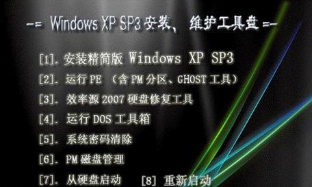 使用PE装光盘系统教程（轻松安装光盘系统，享受高效便捷体验）-第1张图片-星耀数码