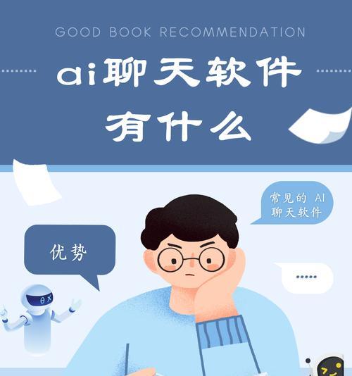 AI格式文件如何打开？（选择适合的软件解决打开问题）-第2张图片-星耀数码
