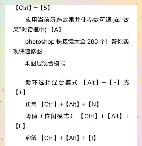 掌握PS填充功能，轻松使用快捷键Ctrl+什么（提高效率、节省时间的关键快捷键Ctrl+什么）-第2张图片-星耀数码