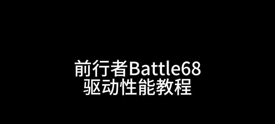 键盘驱动器故障修复指南（解决键盘驱动器问题的简单方法）-第3张图片-星耀数码