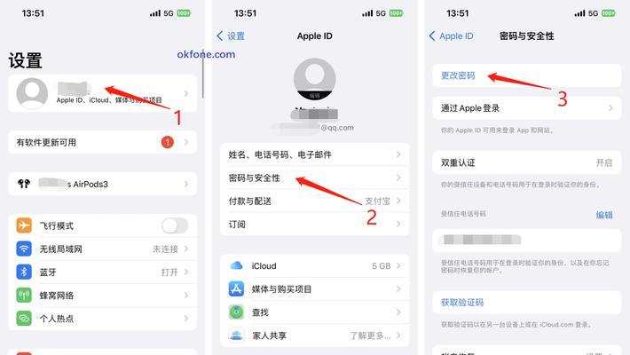 电脑当前密码错误的解决方法（如何应对电脑密码错误的情况）-第3张图片-星耀数码