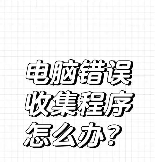 电脑工作的错误习惯及其危害（警惕不良电脑使用习惯，保护视力和健康）-第1张图片-星耀数码