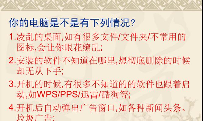 电脑工作的错误习惯及其危害（警惕不良电脑使用习惯，保护视力和健康）-第3张图片-星耀数码