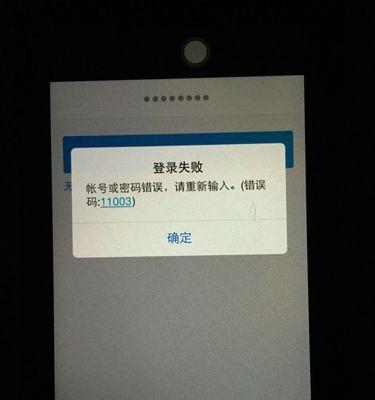 电脑QQ遇到错误的解决方法（排查问题源头，修复错误，保证正常使用）-第1张图片-星耀数码
