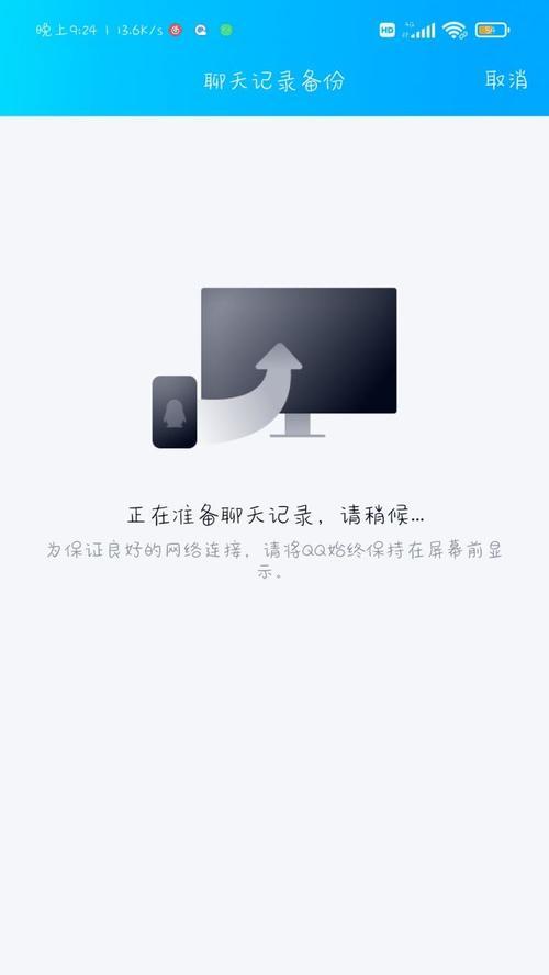 电脑QQ遇到错误的解决方法（排查问题源头，修复错误，保证正常使用）-第3张图片-星耀数码