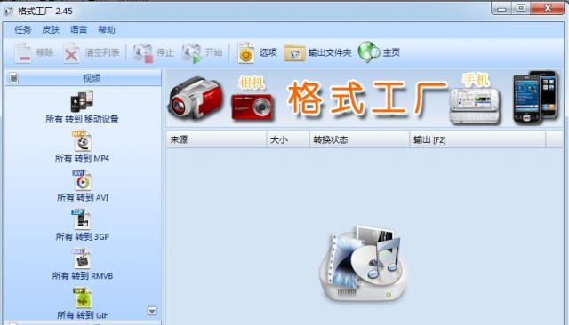 使用U盘大侠安装Win8教程（轻松实现Win8系统的安装和升级）-第3张图片-星耀数码
