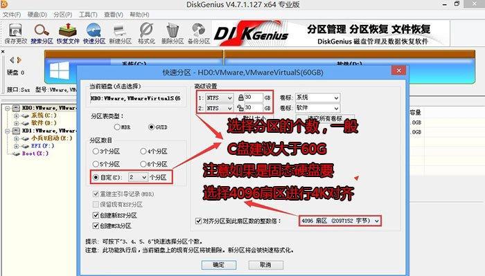 固态4k分区教程-第1张图片-星耀数码