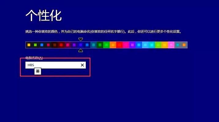 Win8系统如何使用U盘进行系统恢复（一步步教你通过U盘还原Win8系统，快速解决系统问题）-第2张图片-星耀数码