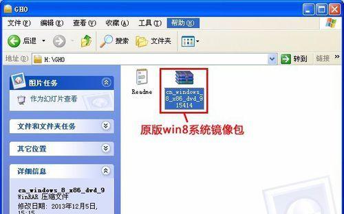 Win8系统如何使用U盘进行系统恢复（一步步教你通过U盘还原Win8系统，快速解决系统问题）-第3张图片-星耀数码