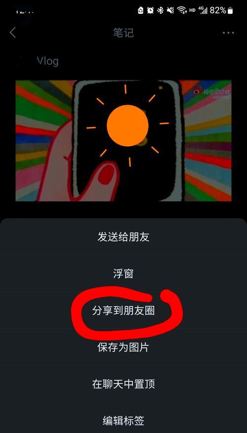 微信视频发送方法大揭秘！（超越5分钟限制，轻松分享长视频的秘诀！）-第1张图片-星耀数码