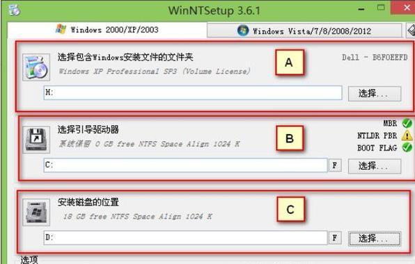 4630系统安装教程（一步步带你完成4630系统的安装，让你的设备更加智能化）-第1张图片-星耀数码