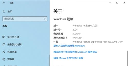 4630系统安装教程（一步步带你完成4630系统的安装，让你的设备更加智能化）-第3张图片-星耀数码