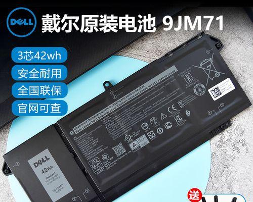 戴尔电脑电池运行错误解决方案（戴尔电脑电池无法充电问题的解决方法）-第1张图片-星耀数码