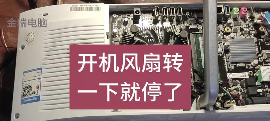 解决电脑显卡风扇错误的方法（轻松应对显卡风扇故障，让电脑持续高效运行）-第2张图片-星耀数码