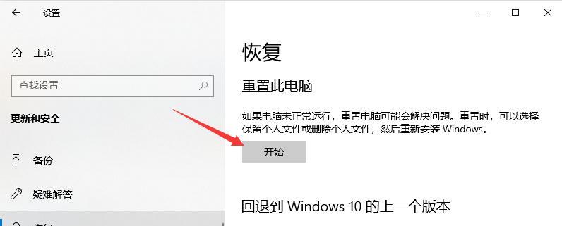 360一键还原系统使用教程（一键还原系统，简单操作，让电脑重获新生）-第2张图片-星耀数码
