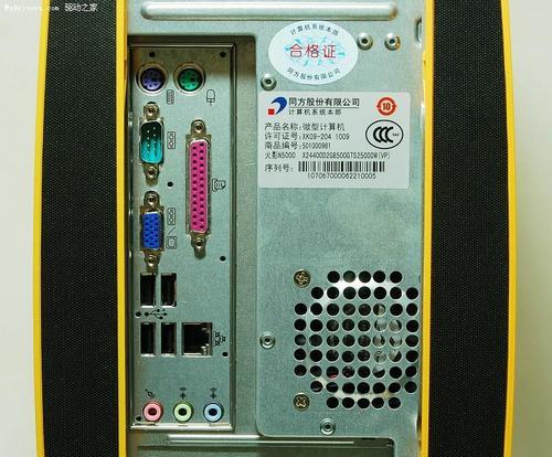 清华同方光盘装机教程（详细步骤图解，让你快速上手）-第2张图片-星耀数码
