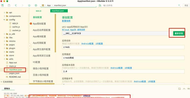 电脑ID密码显示错误的解决方法（一场密码验证的困扰与应对之策）-第1张图片-星耀数码