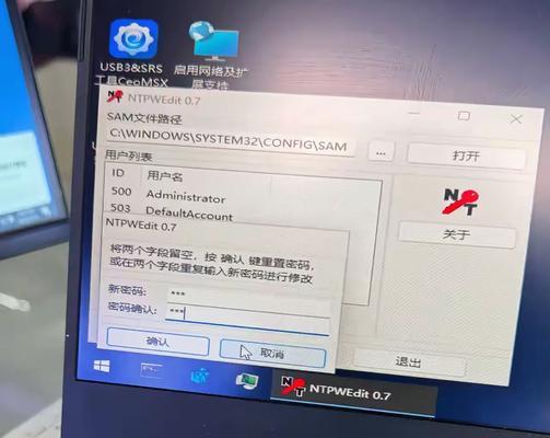 电脑重置网络后错误691的解决方法（解决电脑重置网络后出现的错误691，享受畅快的网络体验）-第2张图片-星耀数码