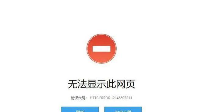电脑打开网页全是证书错误，如何解决？（探究网络证书错误的原因及解决办法）-第3张图片-星耀数码