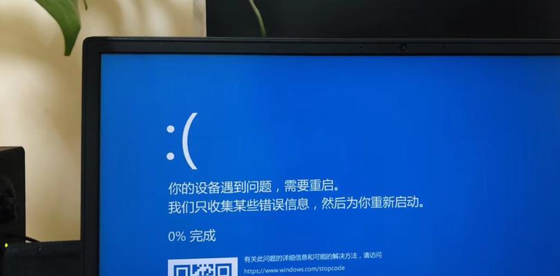 电脑显示信息错误解决方案（如何应对电脑显示信息错误问题）-第1张图片-星耀数码