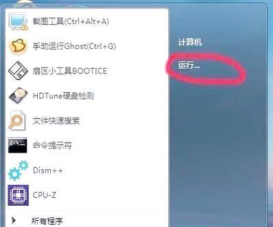 电脑显示信息错误解决方案（如何应对电脑显示信息错误问题）-第2张图片-星耀数码