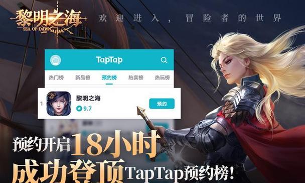 《克服以黎明之海电脑版错误的突破之路》（解决错误问题，畅享游戏乐趣）-第2张图片-星耀数码