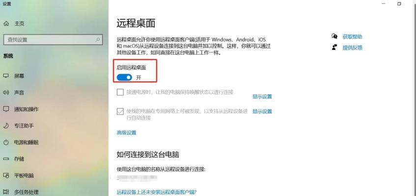 解决电脑显示远程错误的方法（提供15个详细的解决方案，帮助您修复电脑显示远程错误）-第2张图片-星耀数码