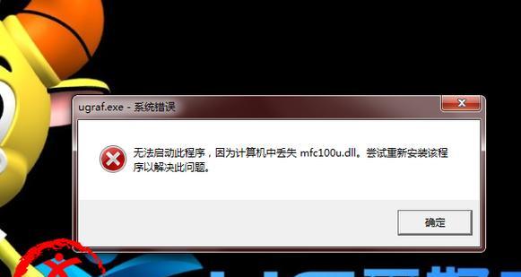 常见的以ug许可证电脑名称错误及其解决方法（探讨UG许可证电脑名称错误的原因及解决方案）-第2张图片-星耀数码