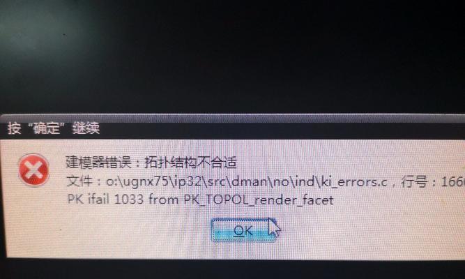 常见的以ug许可证电脑名称错误及其解决方法（探讨UG许可证电脑名称错误的原因及解决方案）-第1张图片-星耀数码