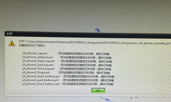 常见的以ug许可证电脑名称错误及其解决方法（探讨UG许可证电脑名称错误的原因及解决方案）-第3张图片-星耀数码