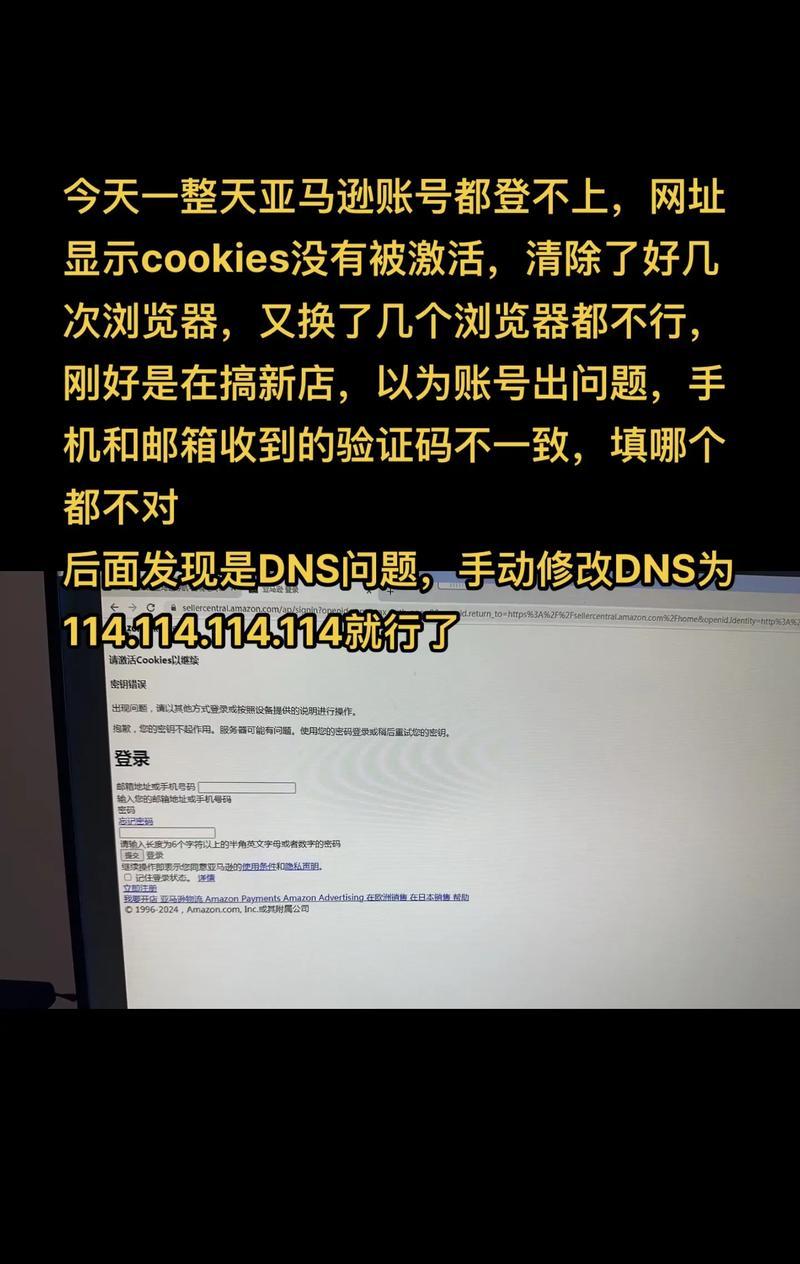 电脑密钥显示错误代码的解决方法（解决电脑密钥显示错误代码的常见问题与技巧）-第3张图片-星耀数码
