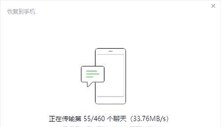 微信备份到电脑时出现错误的解决方法（如何解决微信备份到电脑时遇到的错误问题）-第1张图片-星耀数码