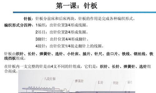 解决电脑横机读针信号错误的方法（如何修复电脑横机读针信号错误）-第1张图片-星耀数码