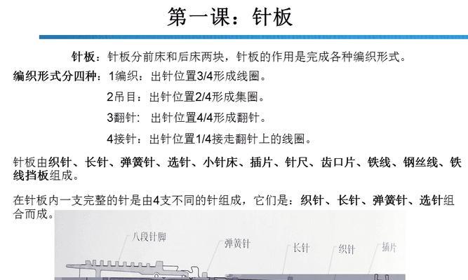 解决电脑横机读针信号错误的方法（如何修复电脑横机读针信号错误）-第3张图片-星耀数码